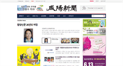 Desktop Screenshot of hamyangnews.com